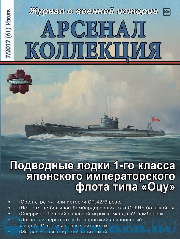 Арсенал коллекция июль (61) - группа авторов [2017, PDF] › Marine Tracker