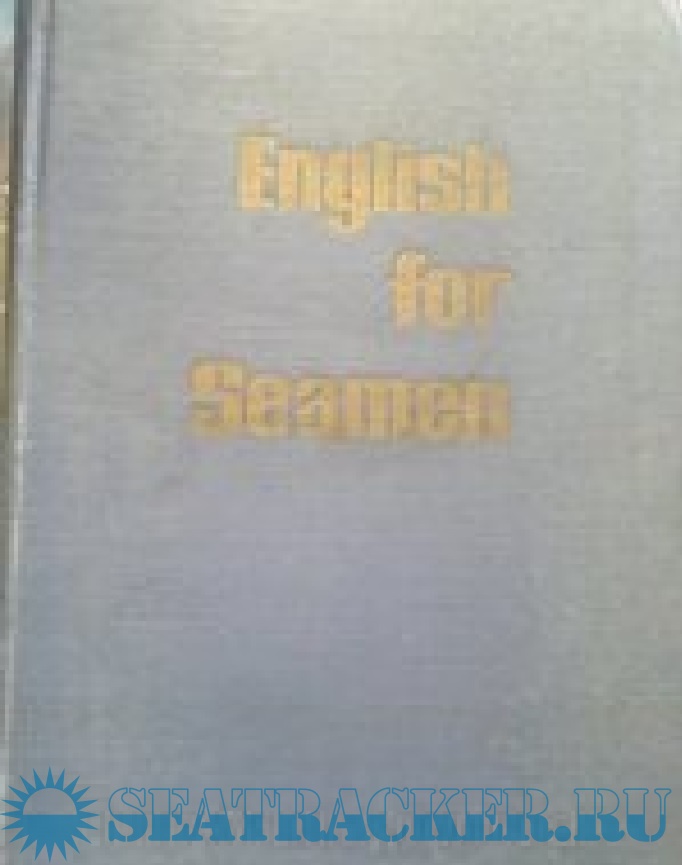 English for Seamen / Английский для моряков [PDF/DOCX] › Marine Tracker