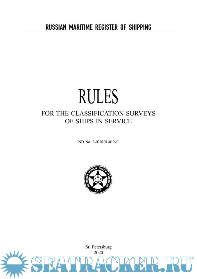 Rules for the Classification Surveys of Ships in Service with Annexes