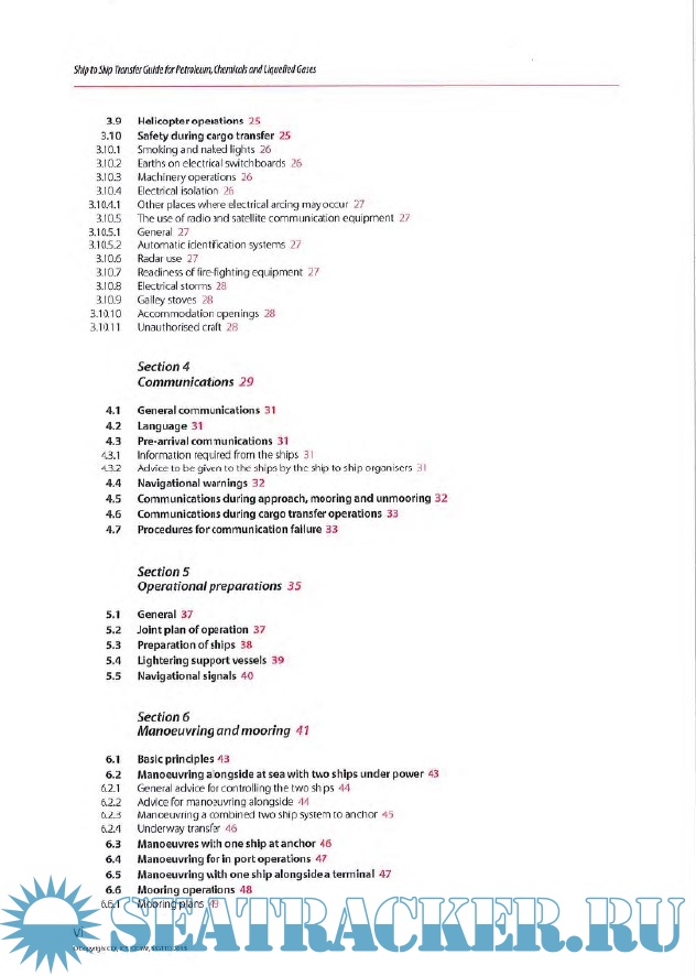 Ship to Ship Transfer Guide for Petroleum, Chemicals and Liquefied Gas OCIMF, CDI, ICS, SIGGTO