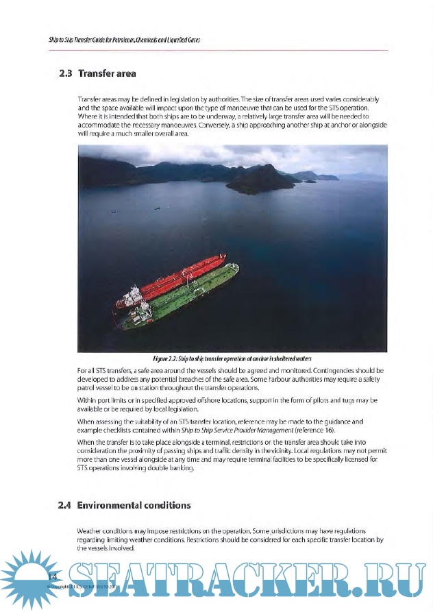 Ship to Ship Transfer Guide for Petroleum, Chemicals and Liquefied Gas