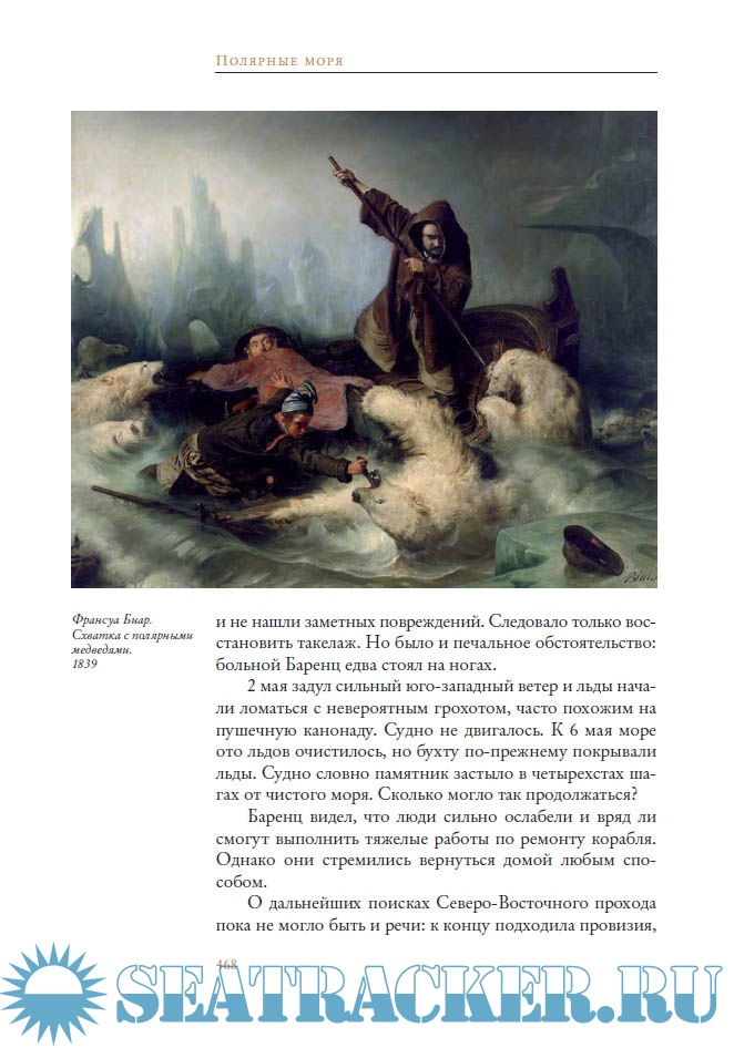 Великие тайны океанов. Средиземное море. Полярные моря. Флибустьерское ...