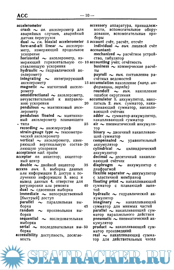 Англо-русский словарь по автоматике кибернетике и контрольно ...