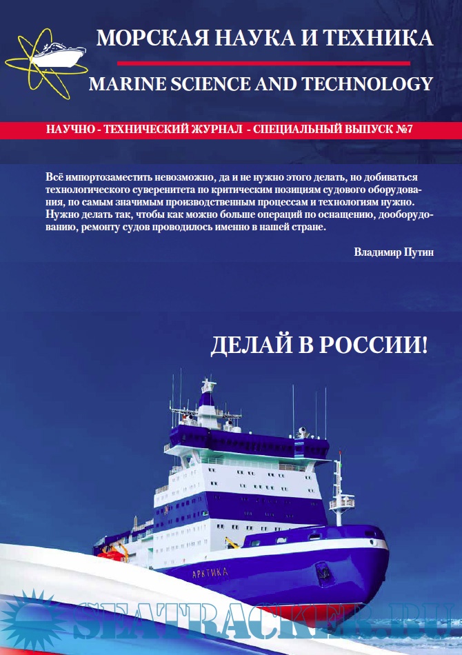 Научные морские инновации. Наука морская исследования. Плавучий университет мфти. Морские научные исследования и морские ресурсные исследования. Океанолог профессия.