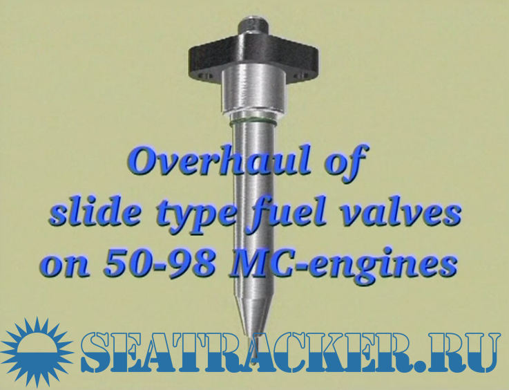 Переборка форсунок двигателей MC 5098 скользящего типа / Slide type