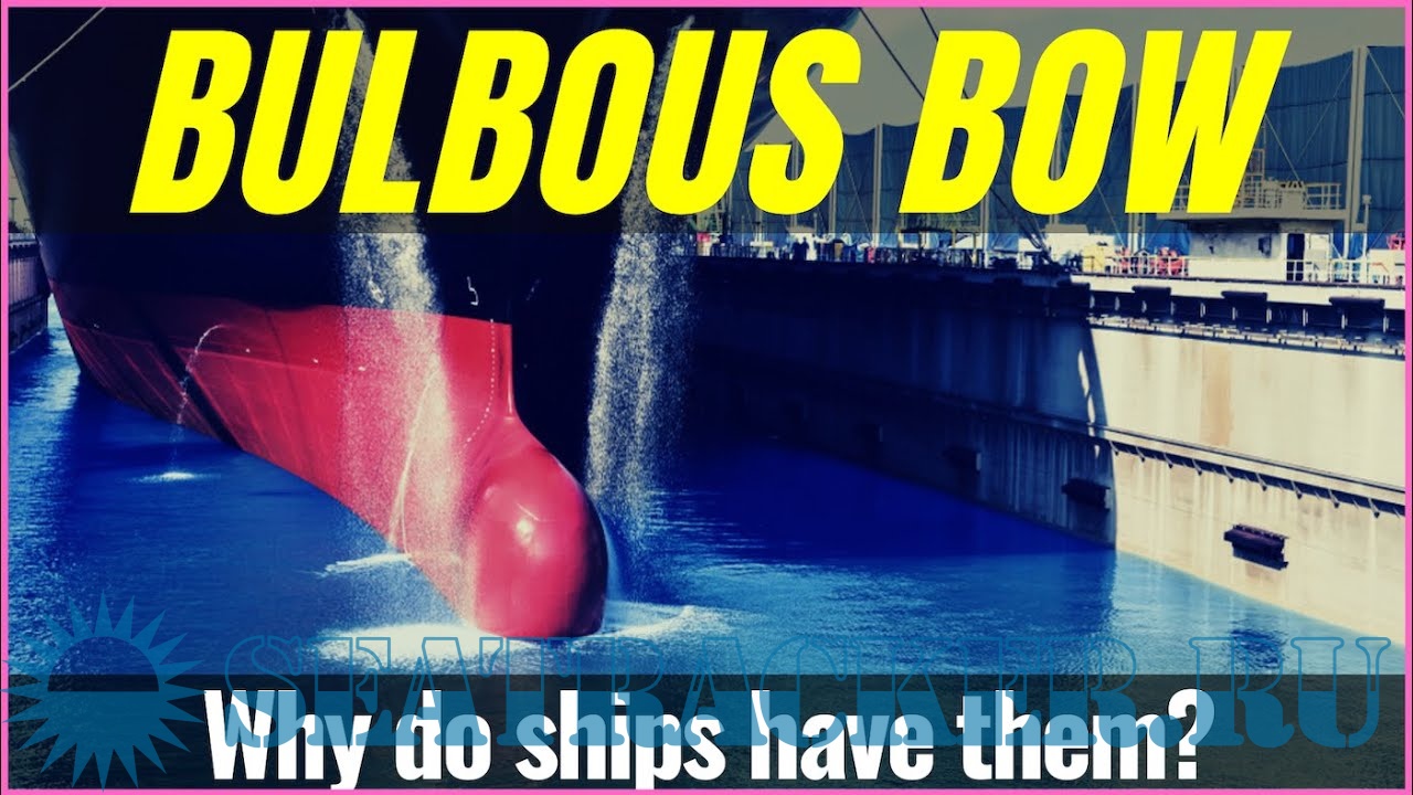 Bulbous Bow Why do Ships Have This Strange Shaped Structure? [2020