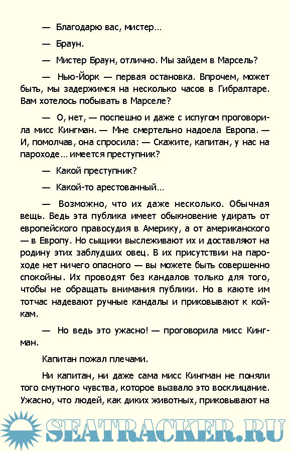 Последний человек из Атлантиды (сборник) - Беляев Александр [1993, FB2 ...