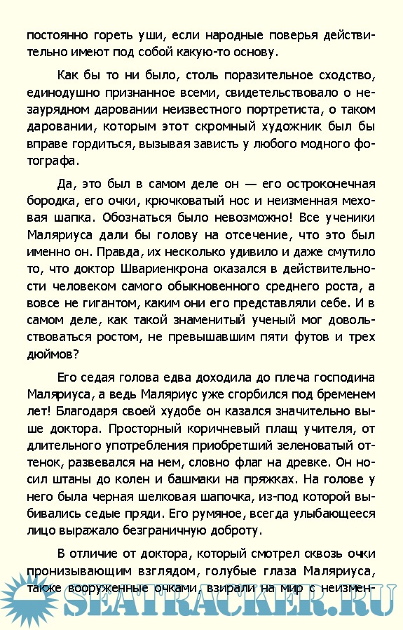 Найденыш с погибшей "Цинтии" - Жюль Верн, Андре Лори [1984, FB2 ...