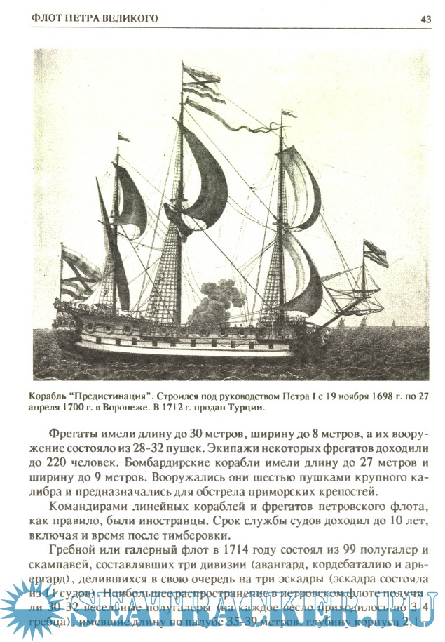 Морской альманах №1 - Группа авторов [1992, PDF] › Marine Tracker