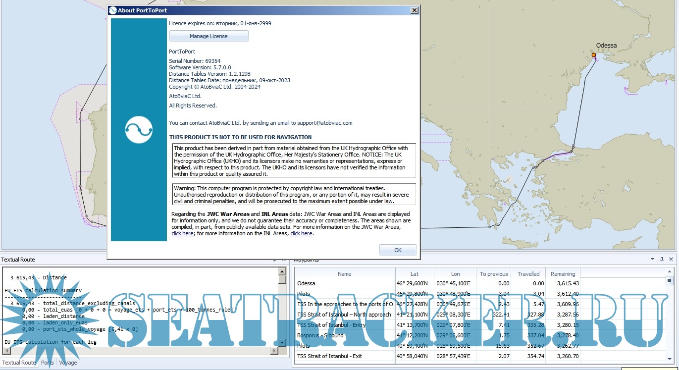 PortToPort Desktop Marine Distance Tables v.5.7.0.0 AtoBviaC Ltd