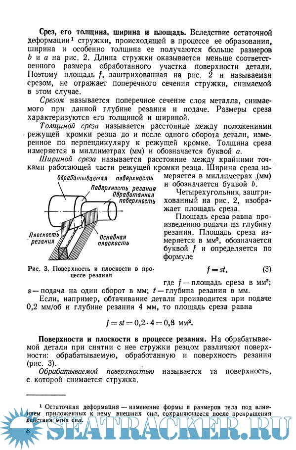 Основы токарного дела - Оглоблин А.Н. [1974, PDF] › Marine Tracker