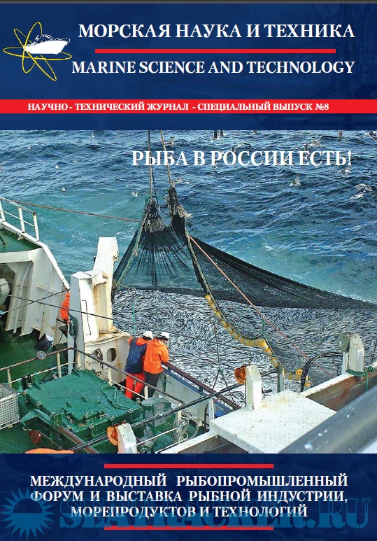 Проект исследование морских глубин. Наука морская исследования. Морские исследования. Морской журнал. Современные исследования океана.