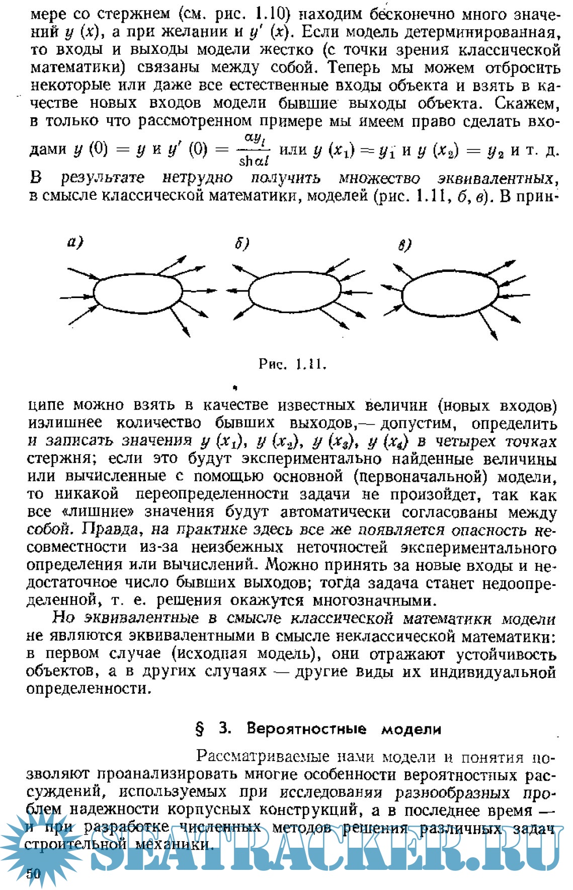 Численные методы расчетов в строительной механике корабля - В.С ...